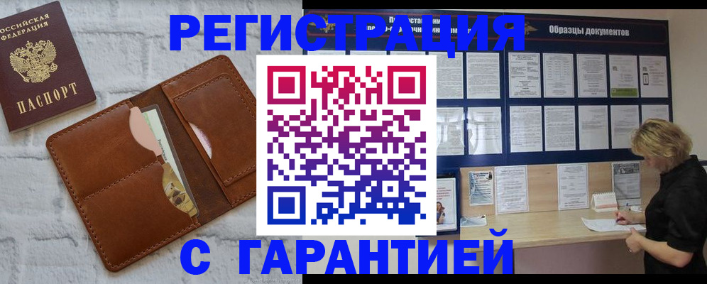 временная регистрация поиск в Новоузенске